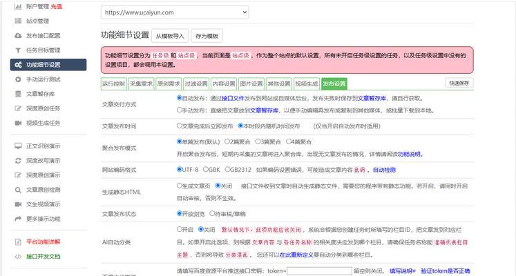 淘宝关键词排名查询工具：专业SEO优化的得力助手
