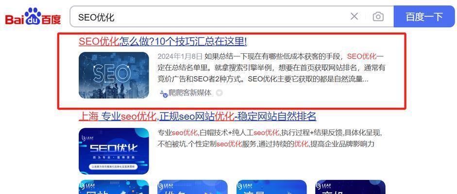 海外网站seo优化