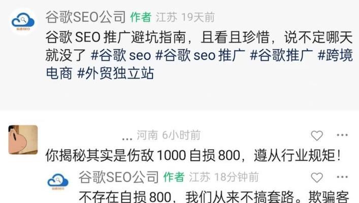 湛江SEO优化：如何在热带海滨城市中提升网站排名