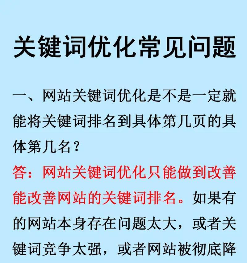 哪里有关键词排名优化