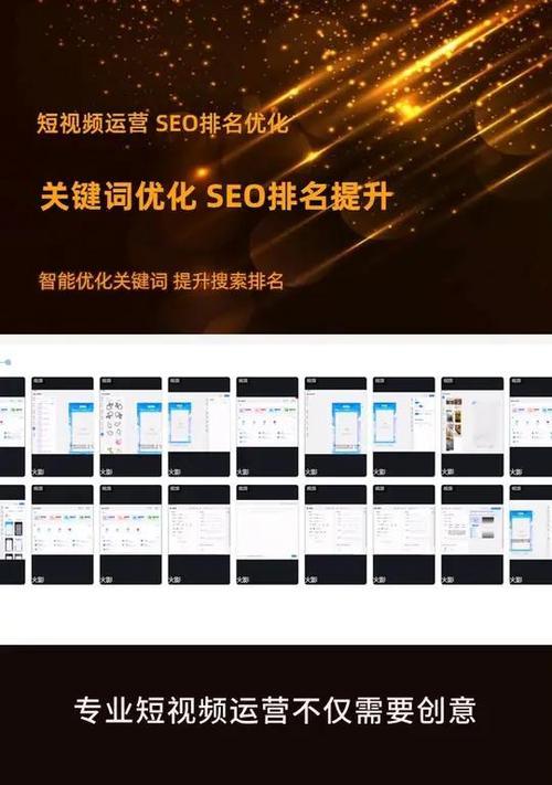文章标题：如何寻找与选择专业的SEO排名优化服务