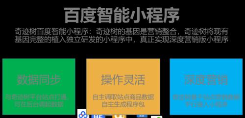 百度SEO排名优化软件好用吗？如何选择合适的？
