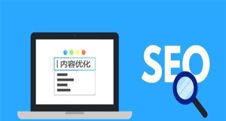高质量的SEO培训课程哪里找？揭开SEO培训带来的提升之谜
