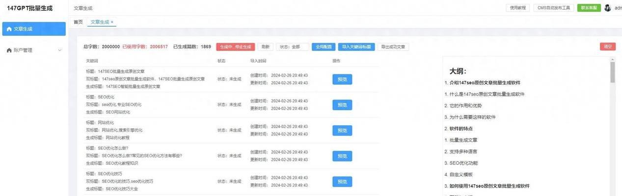 如何快速提升seo排名？