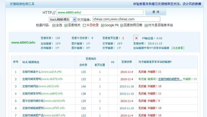 无锡SEO优化有哪些技巧？