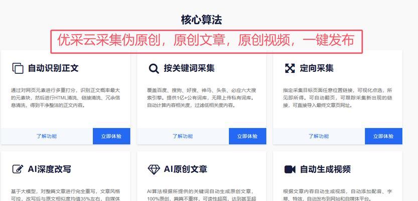 如何快速提升排名seo？
