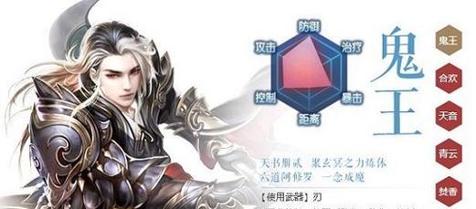诛仙手游鬼王法宝搭配？后期提升策略是什么？