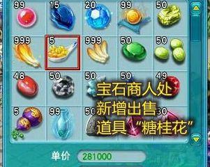 梦幻西游春雷法宝隐藏任务如何完成？最新版攻略要点是什么？