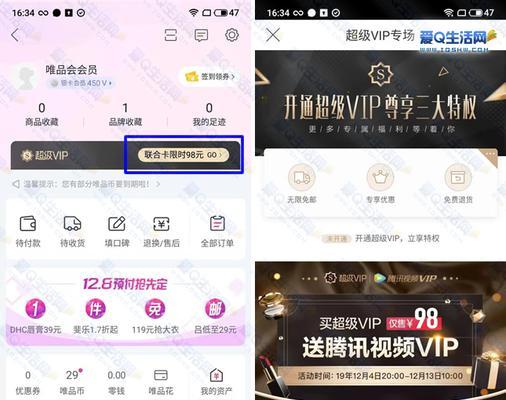 腾讯会员对对碰是什么？如何参与腾讯会员对对碰活动？