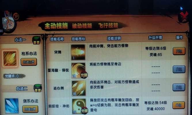 造梦西游五心法五级后如何再生？有哪些技巧？