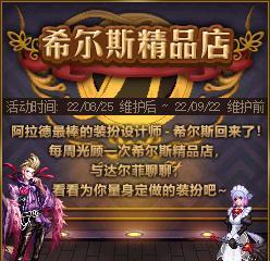 dnf手游勇气商店在哪里？如何进入？