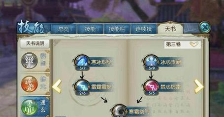 诛仙手游暴力鬼王天书如何加点以提升属性攻击？