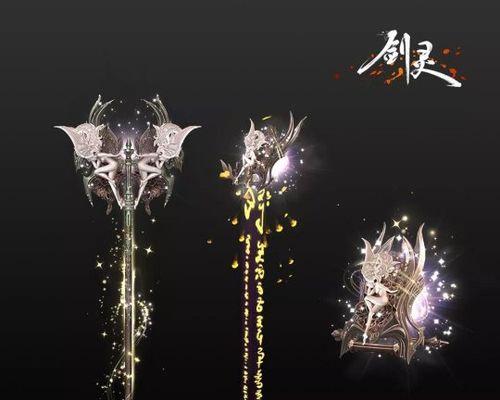 剑灵中哪些召唤武器性能优越？如何选择？