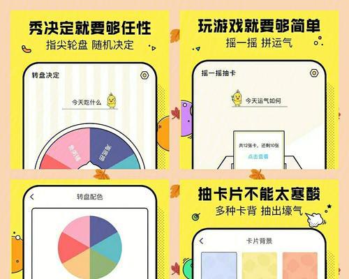 哪个办公室运动游戏软件最好？如何选择合适的软件？
