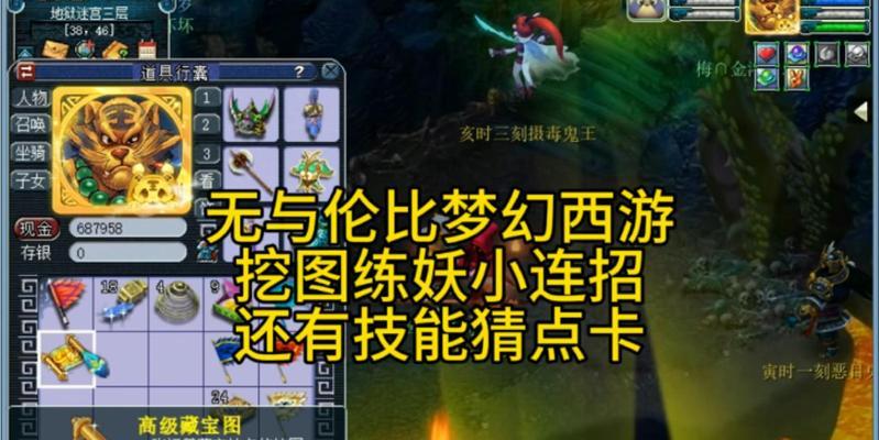 梦幻西游速度多少可以超过鬼王装备？如何搭配装备提升速度？