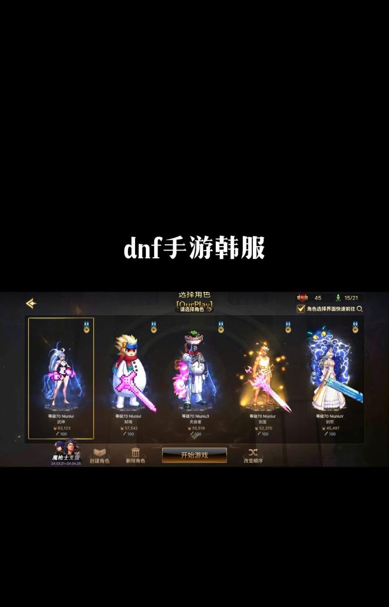 DNF韩服手游红眼异界套装选择？哪套更适合红眼？