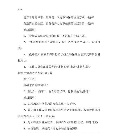 幼儿组织纪律小游戏有哪些？如何在游戏中培养孩子的纪律性？
