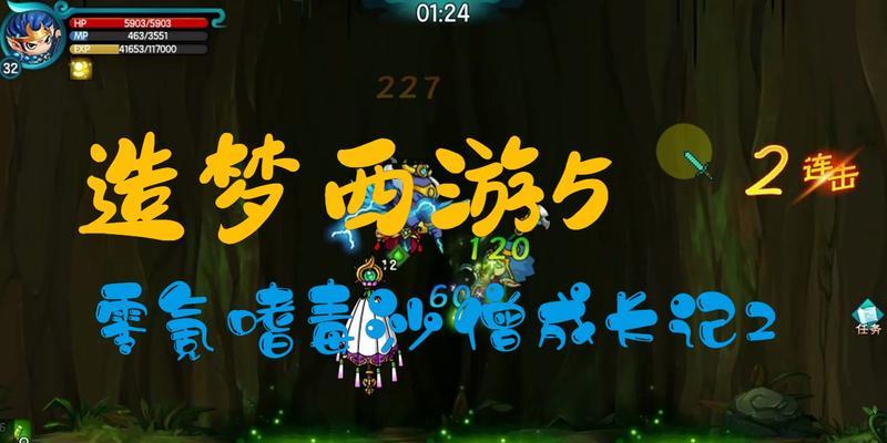 造梦西游5沙僧的全部装备有哪些？如何获取？