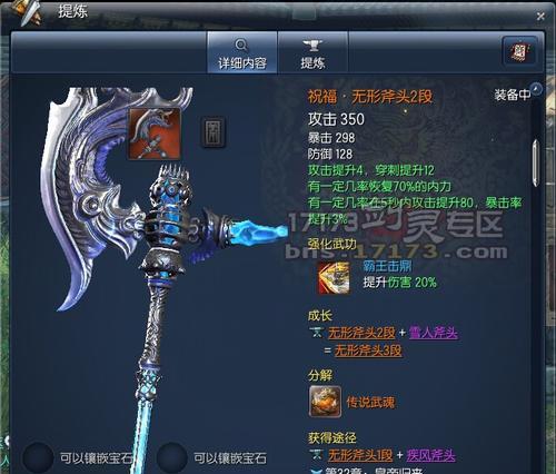 剑灵s1如何升级到s3？升级过程中的注意事项有哪些？
