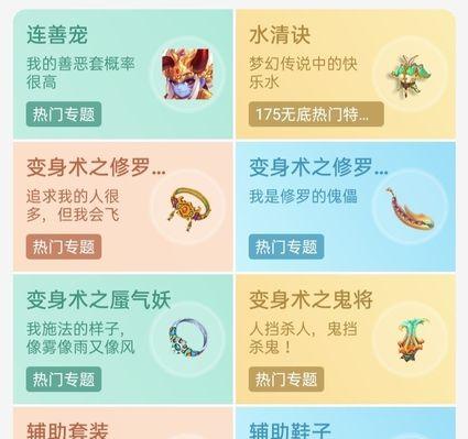 梦幻西游藏宝阁解析如何操作？有什么技巧？
