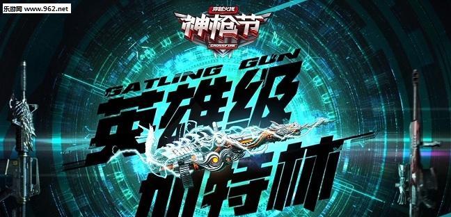 CF端游加特林皮肤如何获得？获得后有什么效果？