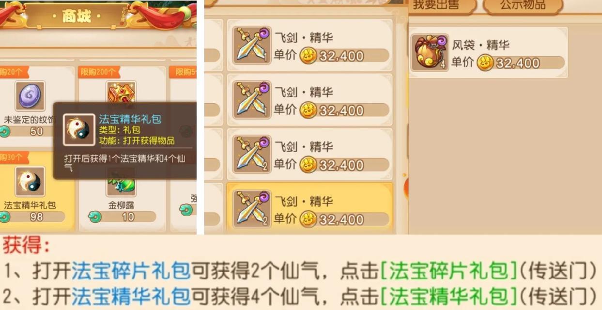 梦幻西游经阁换钱的最佳方法是什么？如何高效换钱？