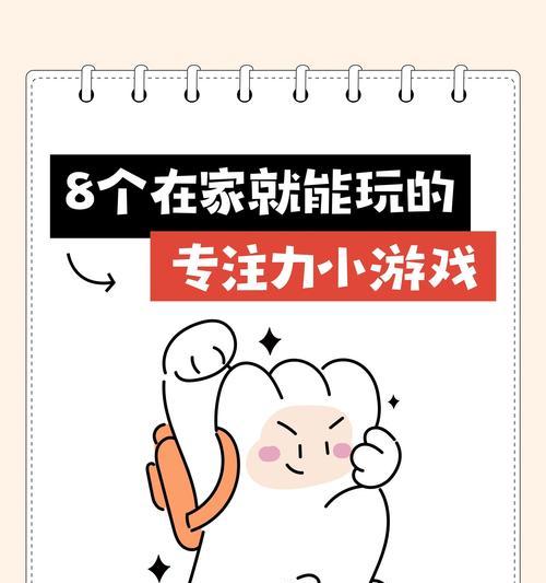 哪些小游戏适合在家休闲？简单易玩的休闲游戏有哪些？