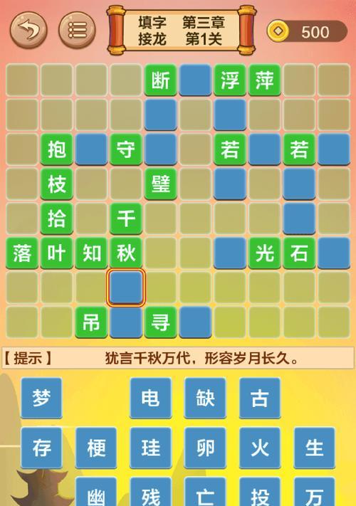 看成语猜意思的小游戏在哪里玩？如何玩？