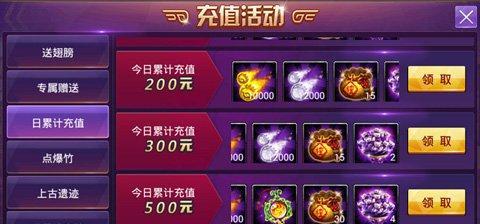 完美世界手游聚宝罗盘充值多少合适？如何使用？