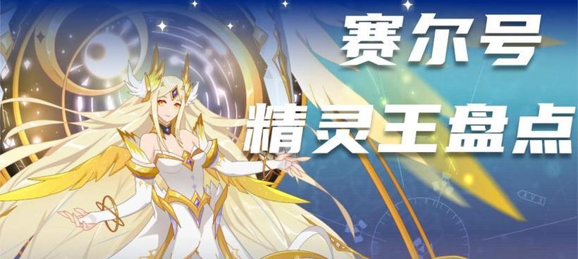 赛尔号五大战神的名字是什么？他们的特点有哪些？