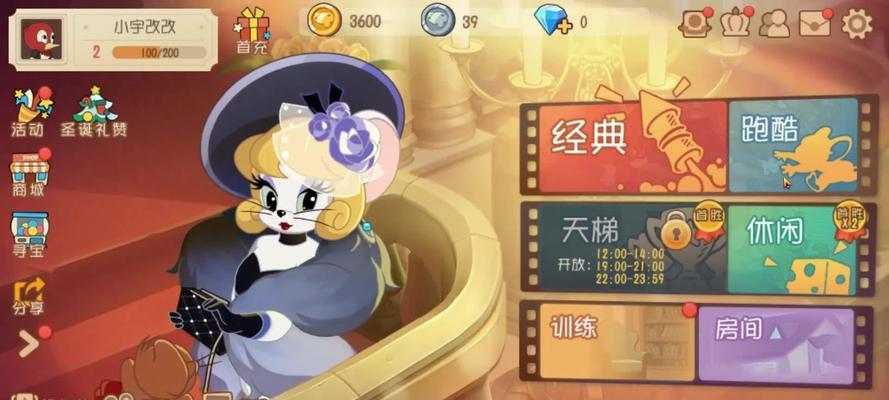 猫和老鼠手游中哪只老鼠回血最快？有什么特点？