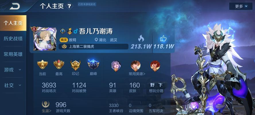 王者荣耀个人界面无法显示怎么办？可能的原因是什么？