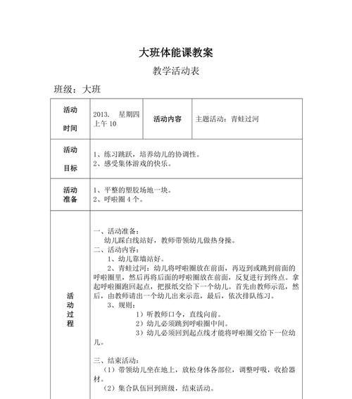 过河小游戏怎么玩？有哪些策略？