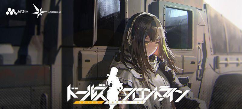 注册少女前线日服账号流程是什么？账号注册后如何登录？