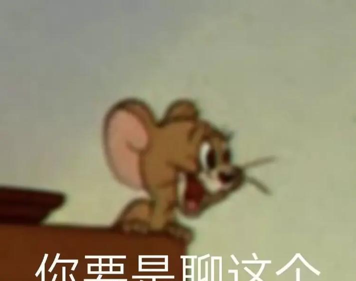 猫猫祟祟汤姆猫表情包的含义是什么？如何获取？