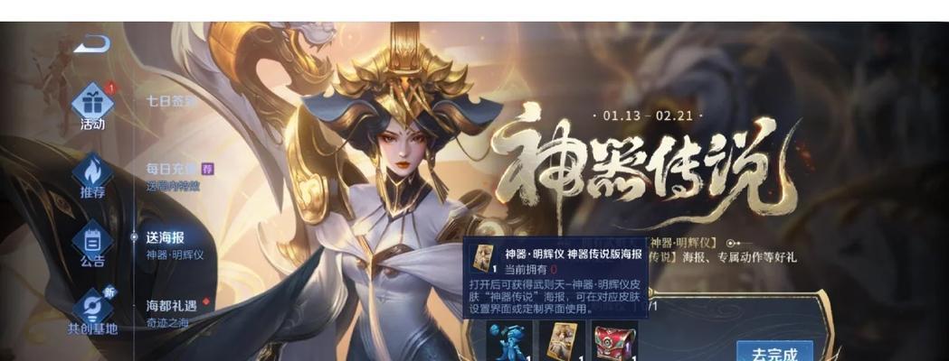王者荣耀孙悟空皮肤有哪些？武则天皮肤如何获取？