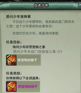 剑网3如何加入门派副本任务？有哪些步骤？