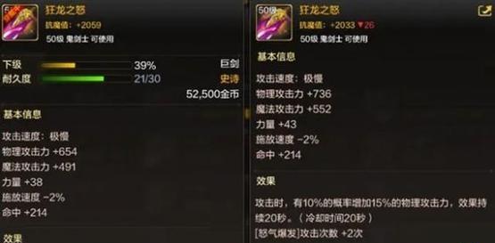 剑帝在地下城与勇士手游如何毕业？毕业装备选择有哪些？