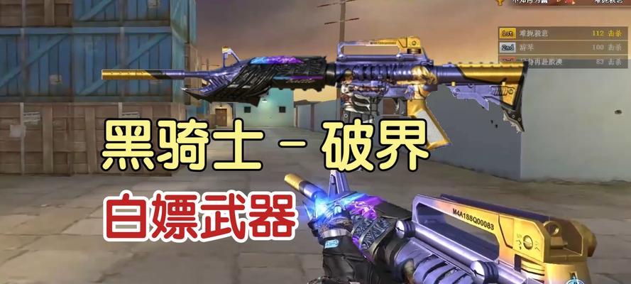 穿越火线手游中黑骑士小刀的攻击方式怎么选？选择攻击方式的技巧是什么？