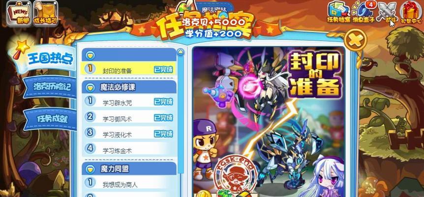 洛克王国剧情如何解决？有哪些解决方案？