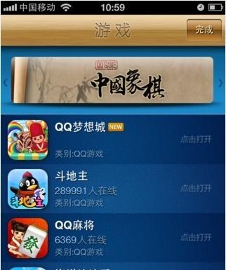 QQ游戏实名信息如何查看？