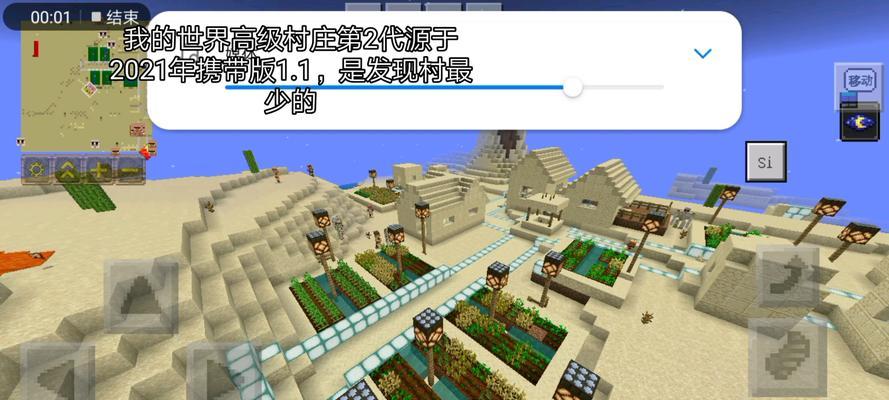 我的世界中如何将村庄改造成大城市？步骤和技巧有哪些？
