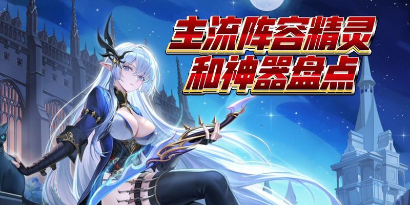 奥奇传说手游阵容怎么搭配？各阵容搭配有何优势？