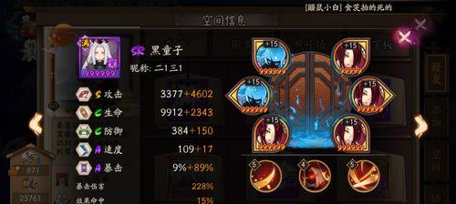 阴阳师小黑技能有什么特点？如何有效使用？