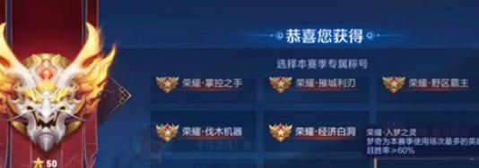 王者荣耀如何领取人气榜称号？