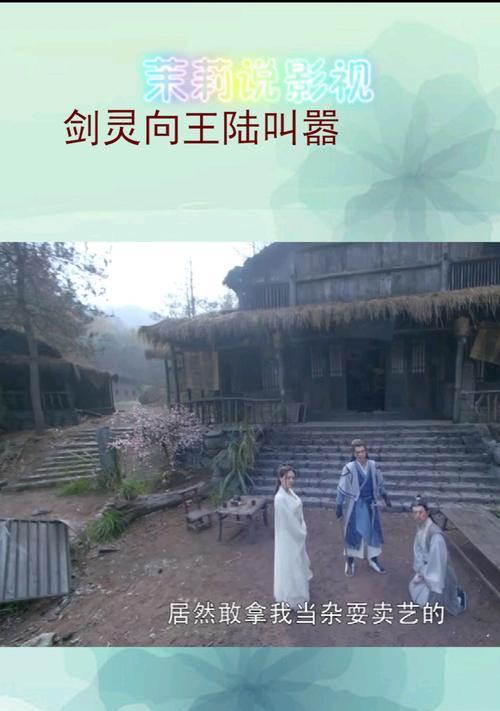 剑灵为何认王陆为弟子？百度百科中有哪些解释？