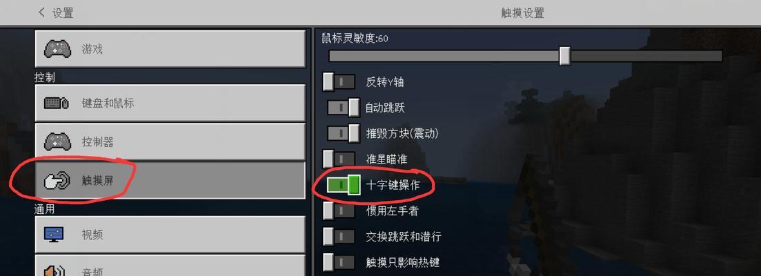我的世界如何切换键盘鼠标操作？切换方法是什么？