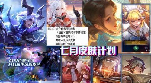 王者荣耀终结皮肤之外还有哪些？如何获取？