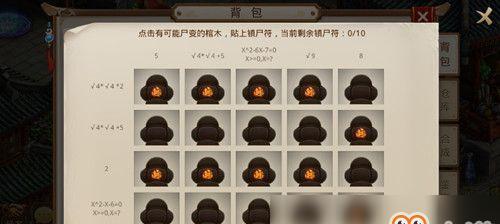 问道手游购买符的方法是什么？