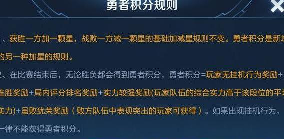 王者荣耀83星代表的等级是什么？如何达到83星？